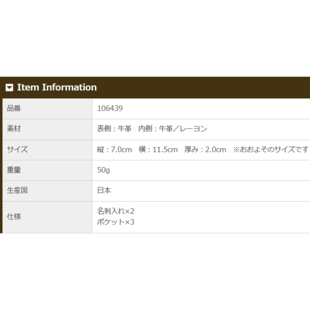 品番6439商品仕様