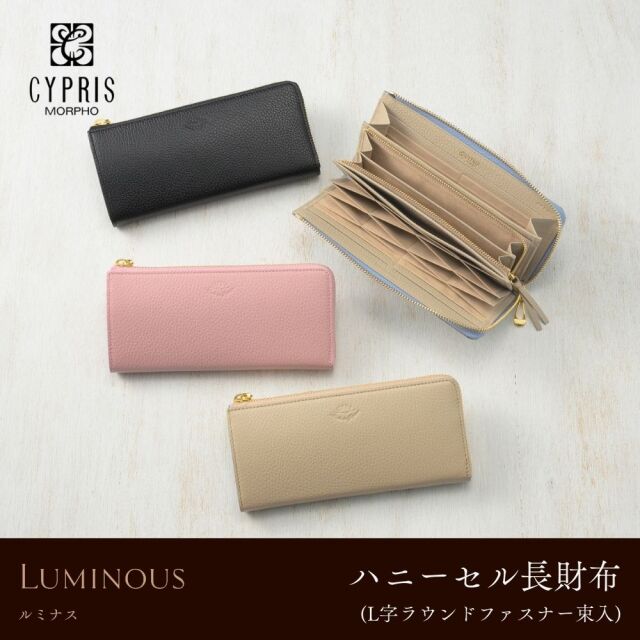 【キプリス】ハニーセル長財布(L字ラウンドファスナー束入)■ルミナス