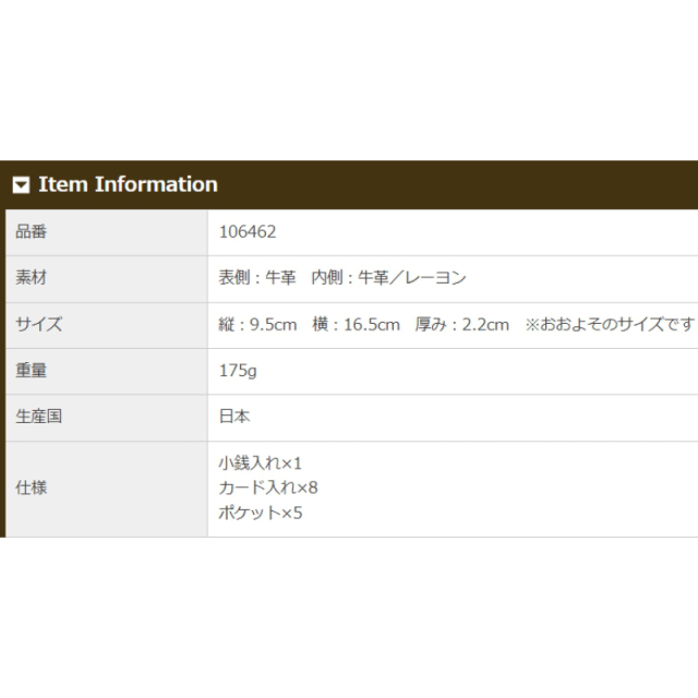 品番6462商品仕様
