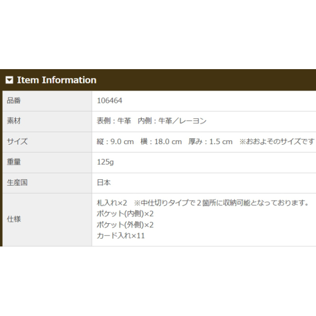 品番6464商品仕様