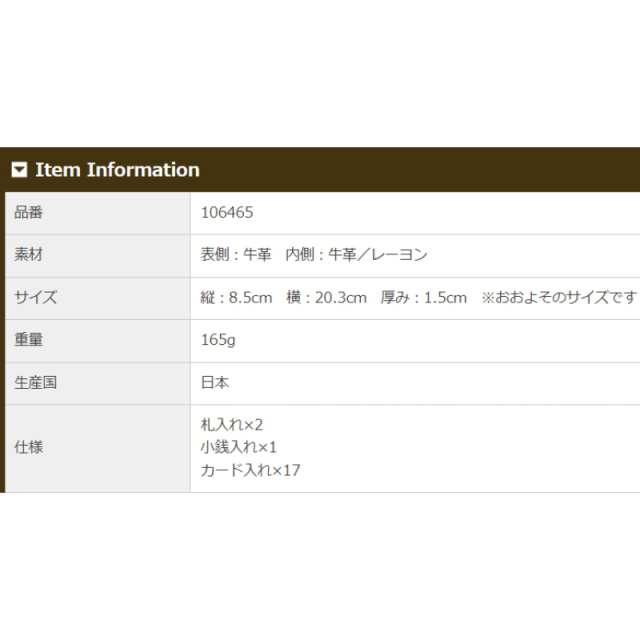 品番6465商品仕様
