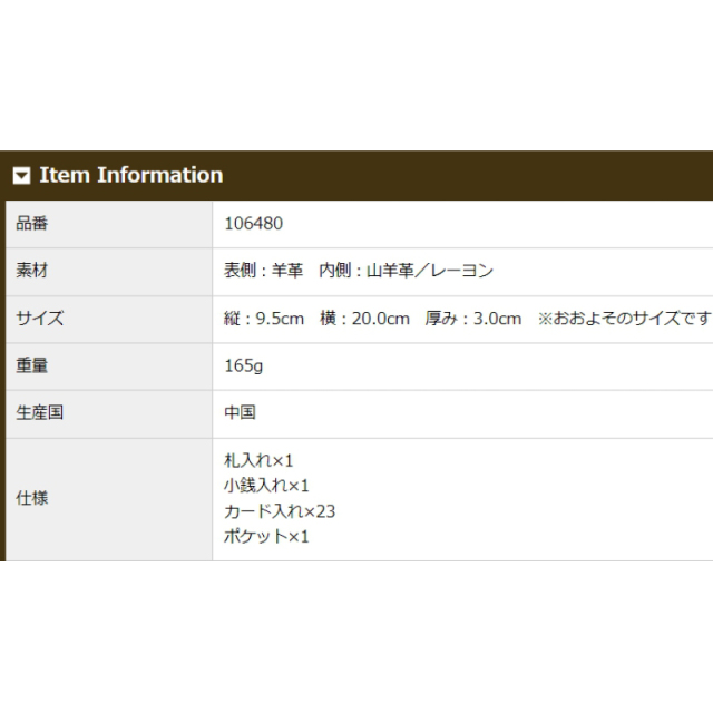 品番6480商品仕様