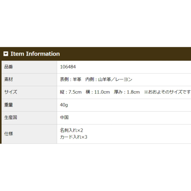 品番6484商品仕様
