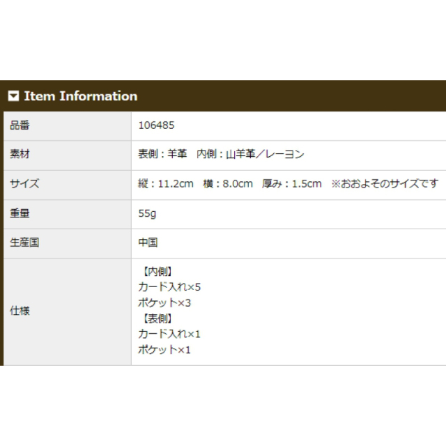 品番6485商品仕様
