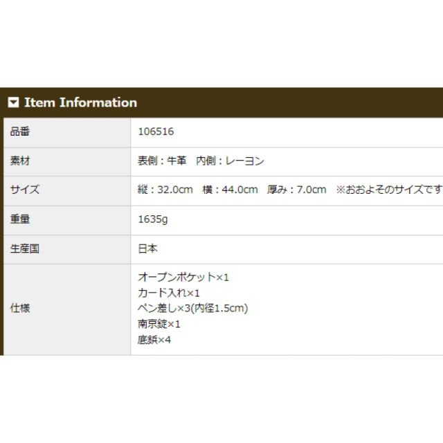 品番6516商品仕様