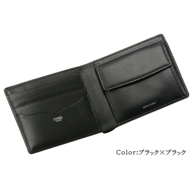 Outlet商品 【キプリス】二つ折り財布(小銭入れ付き札入)□コルデーロ