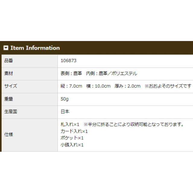 品番6873商品仕様