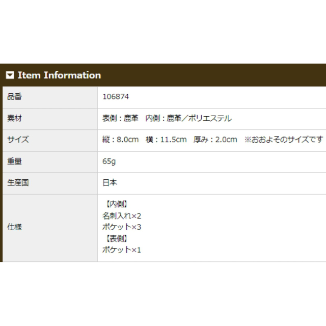 品番6874商品仕様
