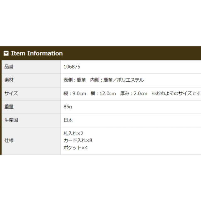 品番6875商品仕様