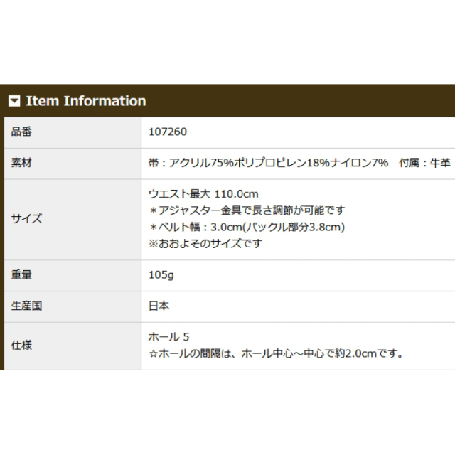 品番7260商品仕様