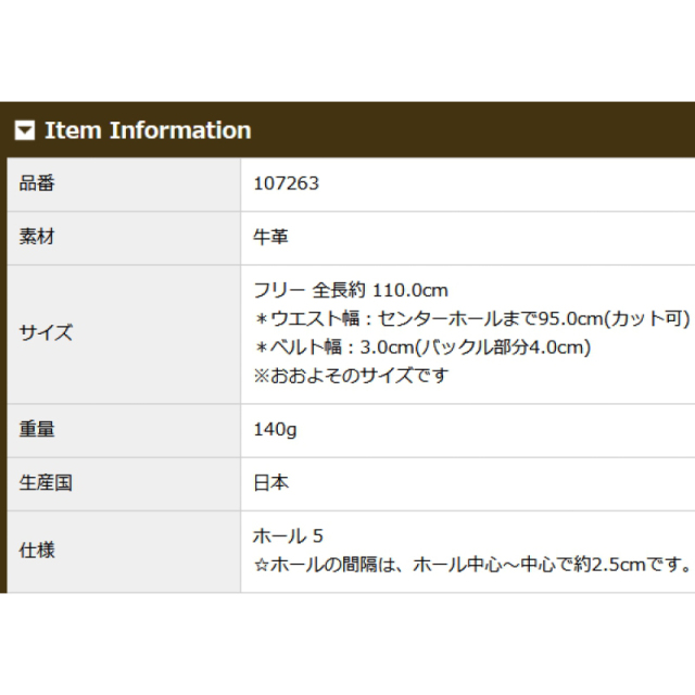品番7263商品仕様