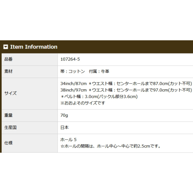 品番7264-5商品仕様