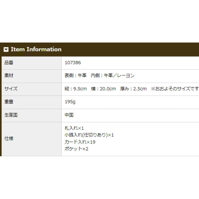 品番7386商品仕様