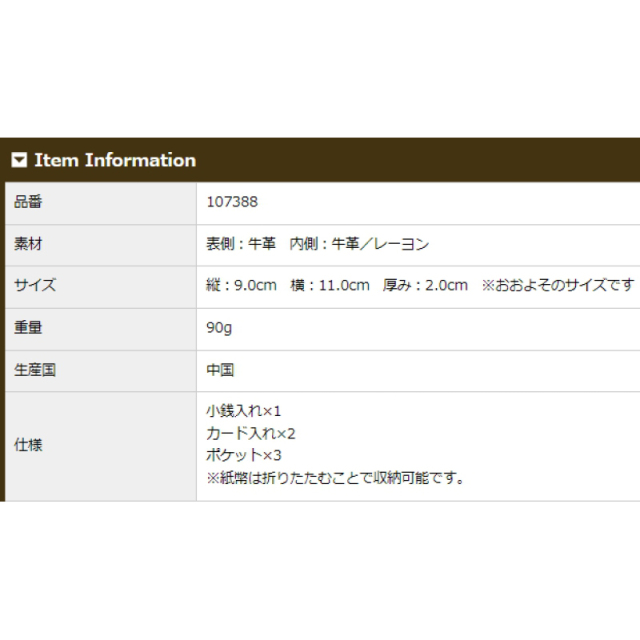 品番7388商品仕様