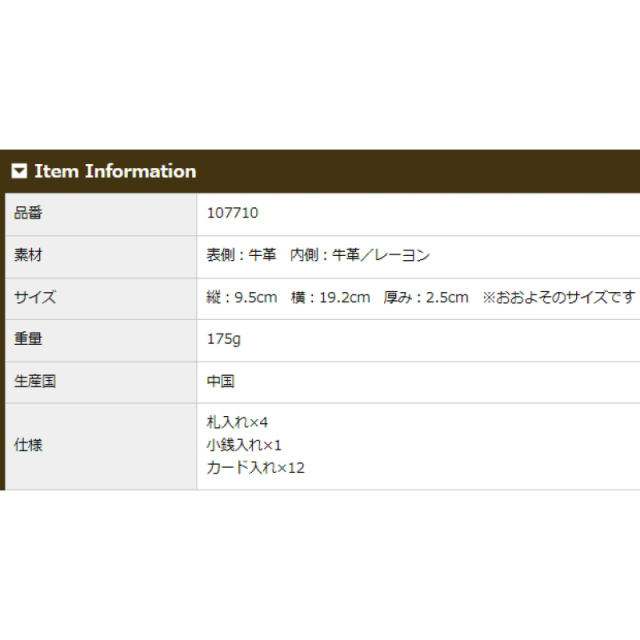 品番7710商品仕様