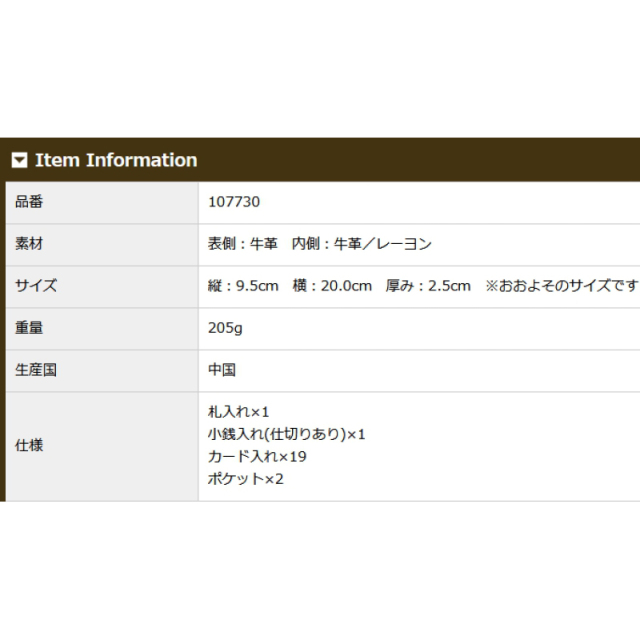 品番7730商品仕様