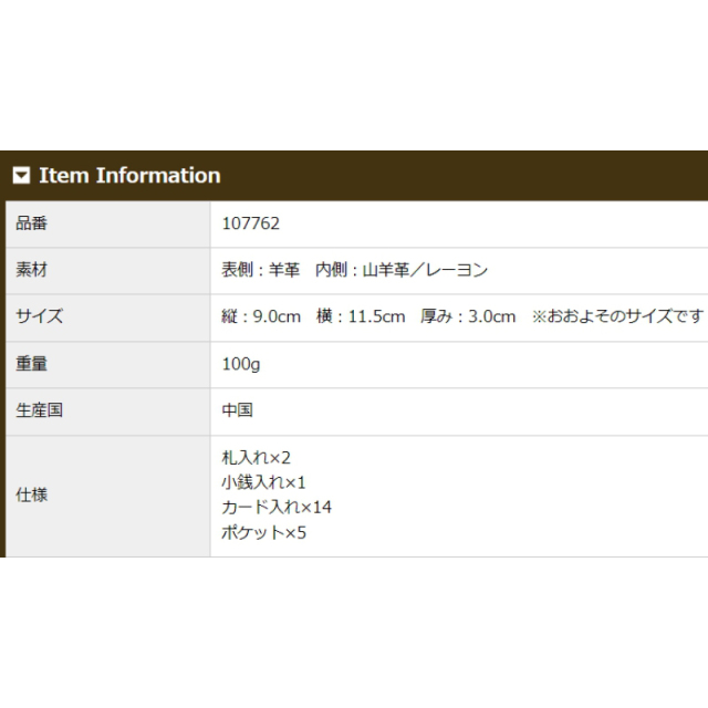 品番7762商品仕様