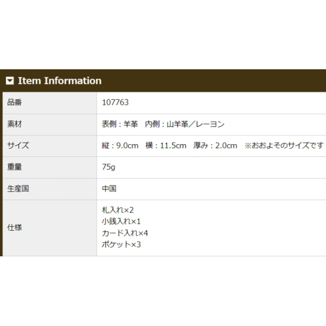 品番7763商品仕様
