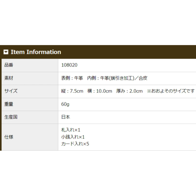 品番8020商品仕様