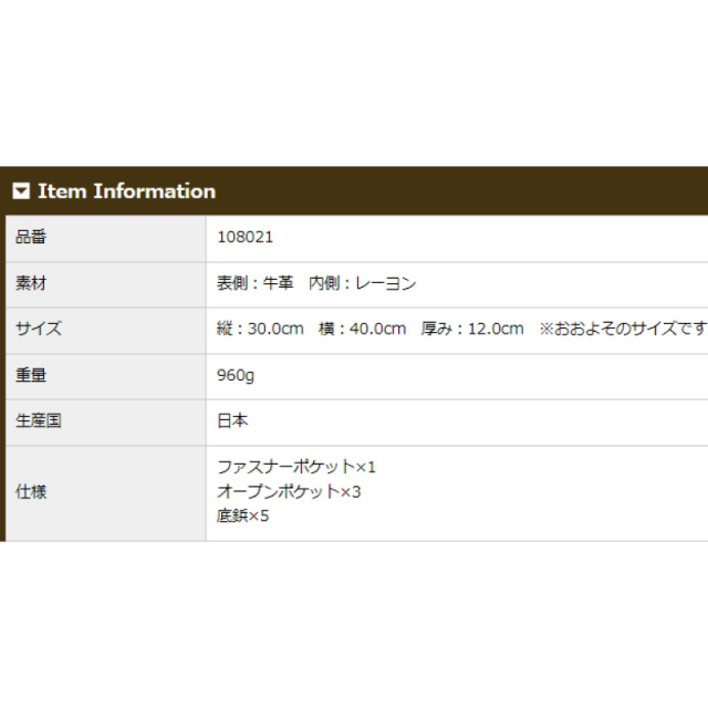 品番8021商品仕様