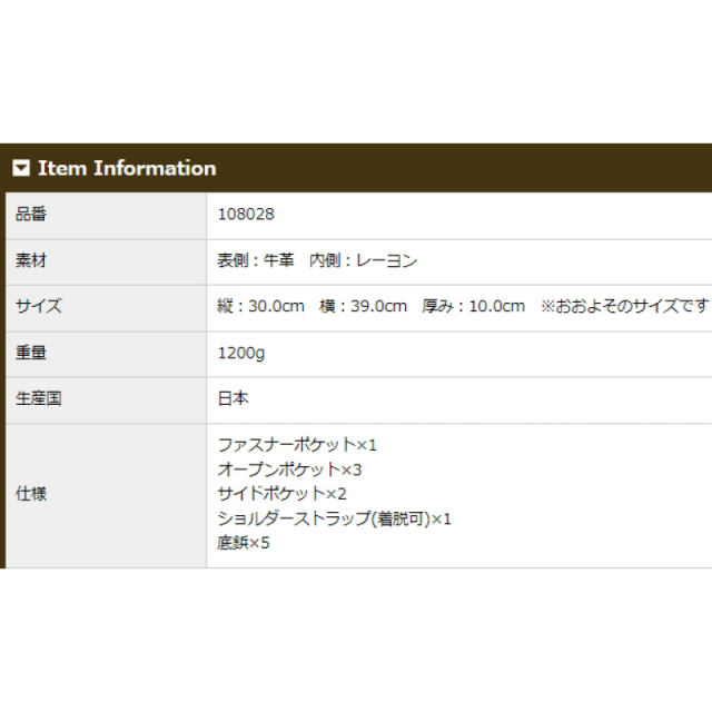 品番8028商品仕様