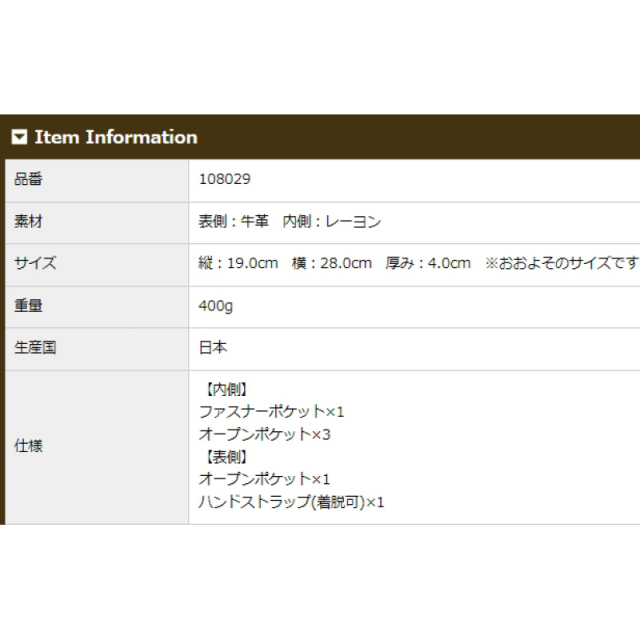 品番8029商品仕様