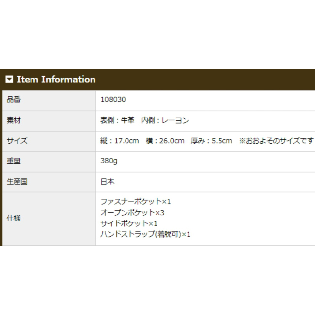 品番8030商品仕様