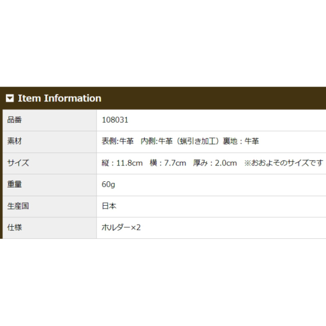 品番8031商品仕様