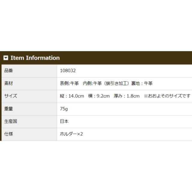 品番8032商品仕様