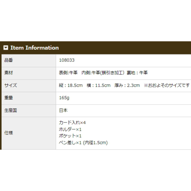 品番8033商品仕様