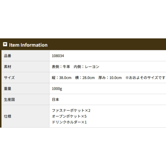 品番8034商品仕様