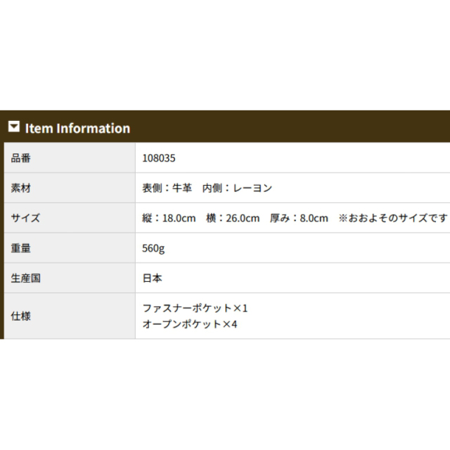 品番8035商品仕様