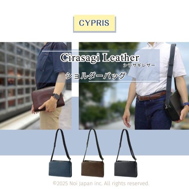 【キプリス】ショルダーバッグ■シラサギレザー [8035]