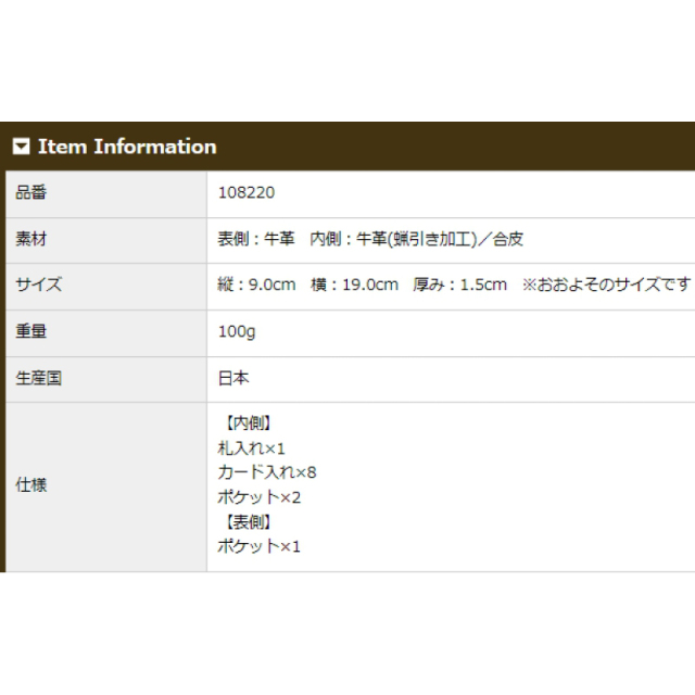 品番8220商品仕様