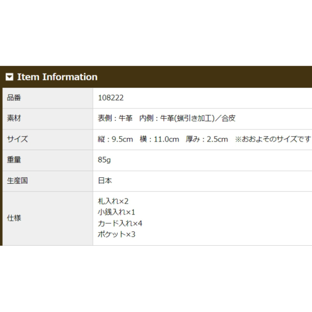 品番8222商品仕様