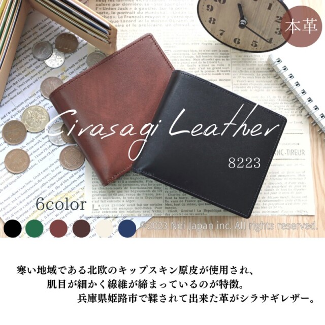 キプリス】二つ折り財布(ベロ・小銭入れ付き札入)□シラサギレザー