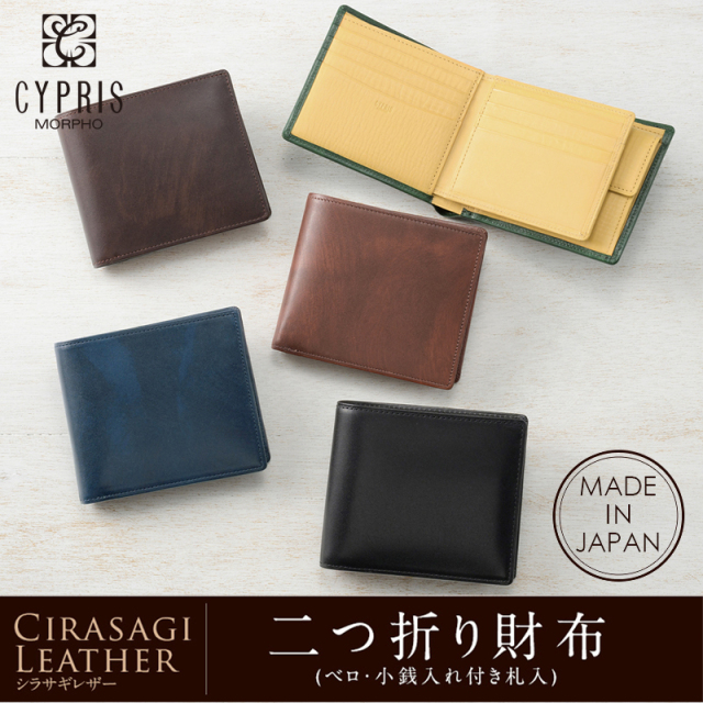 キプリス　CYPRIS 二つ折り財布　本革　別注　激レア　レザー キプリス】二つ折り財布(ベロ・小銭入れ付き札入)□シラサギレザー