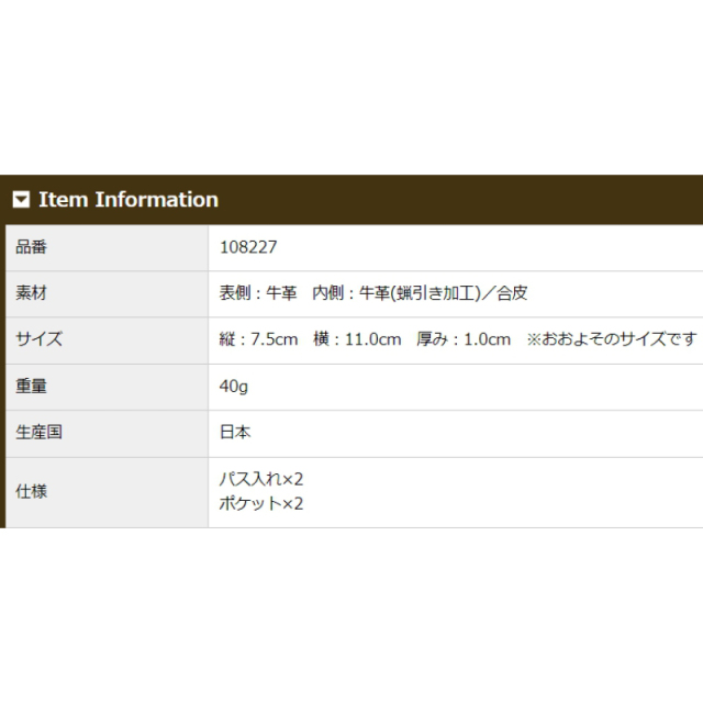 品番8227商品仕様