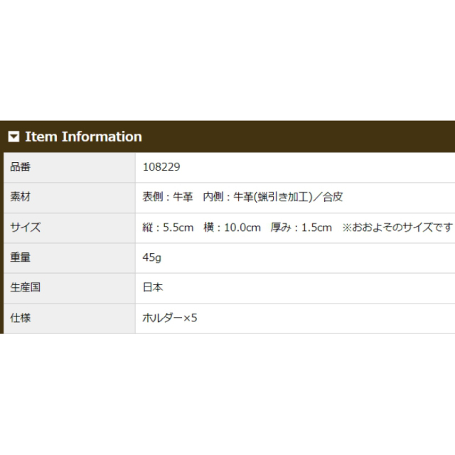 品番8229商品仕様