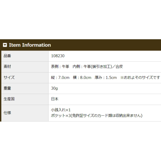 品番8230商品仕様