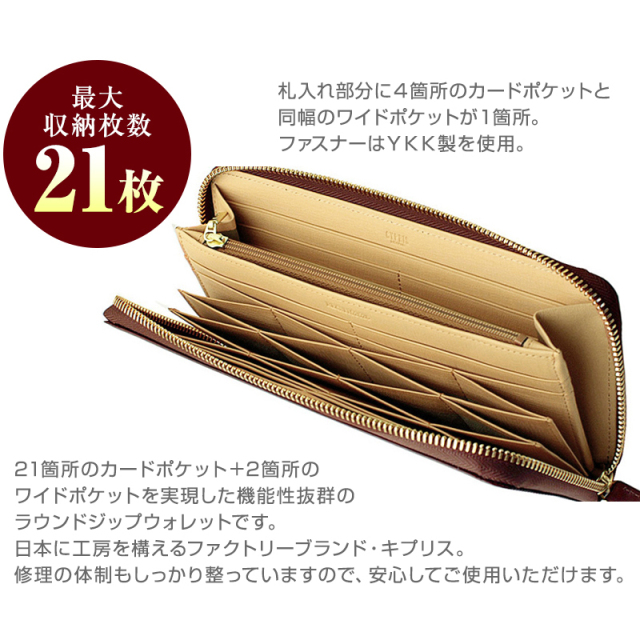 【キプリス】ハニーセル長財布(ラウンドファスナー束入)■シラサギレザー