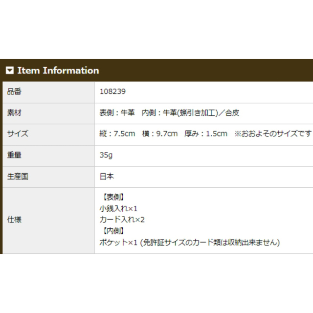 品番8239商品仕様
