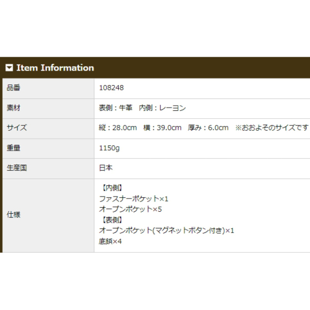 品番8248商品仕様