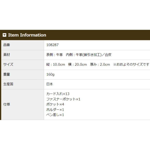 品番8287商品仕様