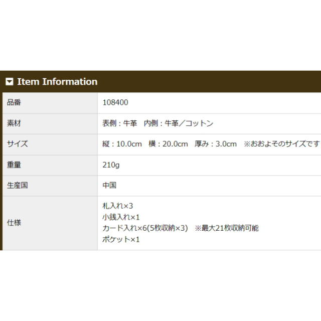 品番8400商品仕様