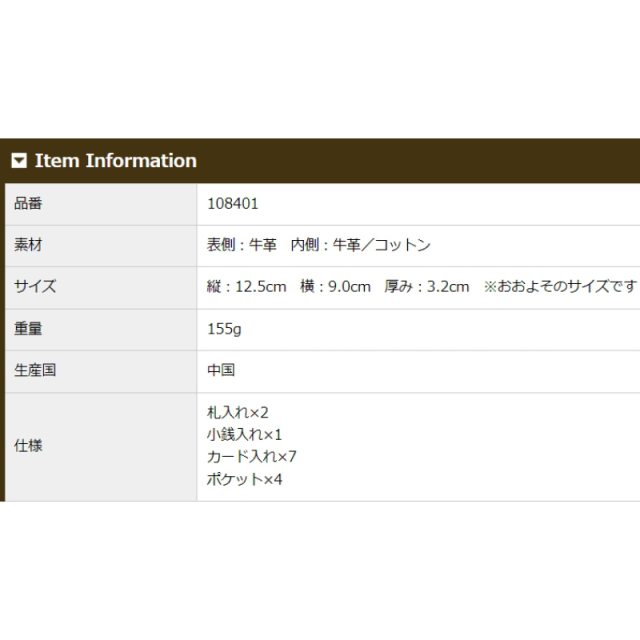 品番8401商品仕様