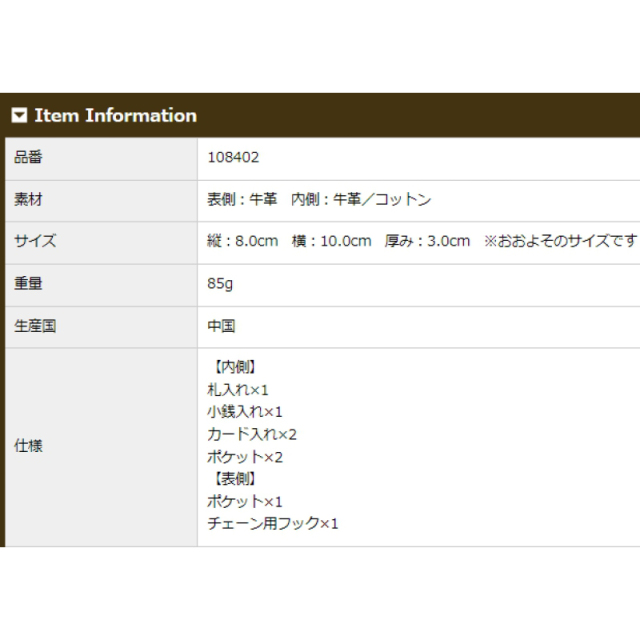 品番8402商品仕様