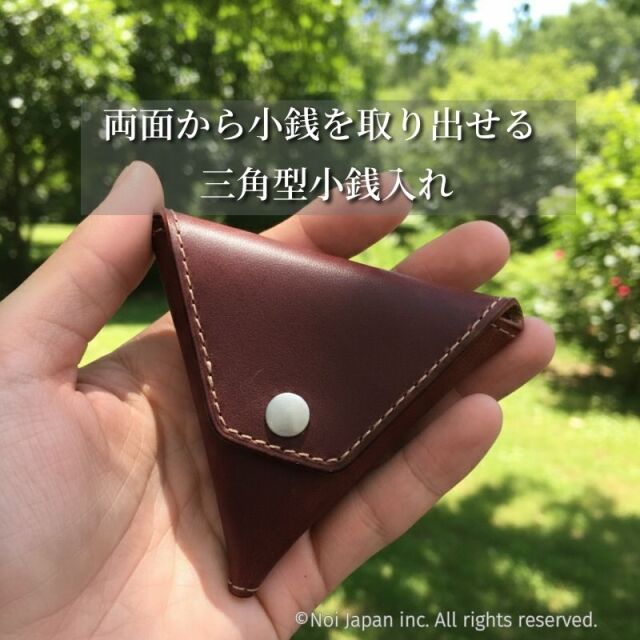 【ノイインテレッセ】小銭入れ■インゲニウム
