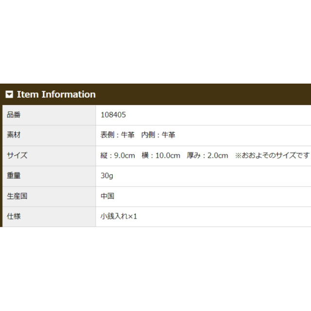 品番8405商品仕様