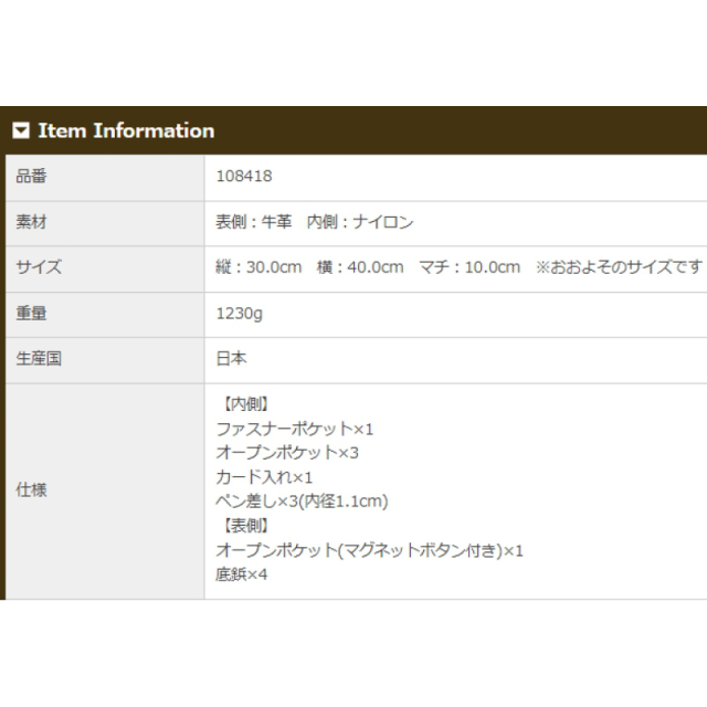 品番8418商品仕様